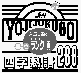 Yojijukugo 288